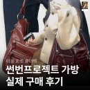 썬번프로젝트한남 | 썬번프로젝트 | 더블 포켓 숄더백 버건디 리뷰 후기, 한남 쇼룸, 보부상백, 가방 추천