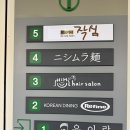 [홍대 맛집] 미쉐린 가이드 서울 2025 니시무라멘 연남본점 웨이팅