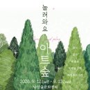 와요 강원일보