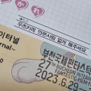결말은 변함없대도 난 달려갈게