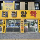 수정로171번길 이미지