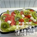 산들레스토랑 이미지