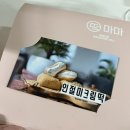 청주 율량동떡집 청주답례떡 추천 떡선물 떡마마 청주율량점 후기