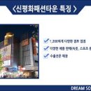 패션타운 이미지