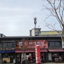 대경반점 이미지