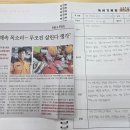 특성화고 (내신반 / 예비반) 모집합니다 이미지