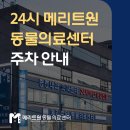 메리트원 동물의료센터 이미지