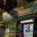 마당스낵 이미지