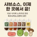 제이피푸드