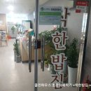 착한밥집 2호점
