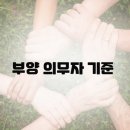 기초생활수급자(생계급여,의료급여,주거급여,교육급여)자격 및 조건,혜택 정리 24번쨰글입니다. 이미지