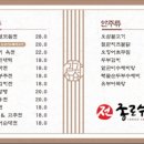 종로수제비 이미지