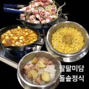 팔팔미담 이미지