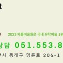 파롤미술학원