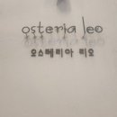 오스테리아리오 이미지
