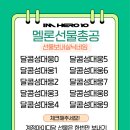 10시 선총_달콤성대웅 이미지