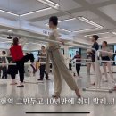 마장엔젤음악학원 | 땀쫄이들 운동리뷰 #22 취미발레, 10년만에 다시발레‼️