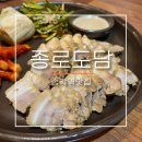 혜화빌딩(1층) 개방화장실 | 종로 맛집 종로도담ㅣ모임하기 좋은 종각역 한식맛집 내돈내산 후기 -