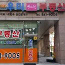 의정부쁘띠린부동산공인중개사사무소 네이버블로그