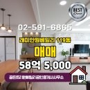 골든공인중개사사무소 | 서울시 서초구 반포동 골든트리원베일리공인중개사사무소 실매물 아파트 매매