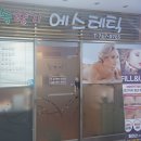 숲속당구 이미지