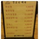 곰나루추어탕 네이버블로그