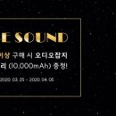 나이스사운드 이미지