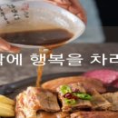 온리원갈비