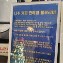 나주 블루리버 카페 조용하고 노을뷰 완전 그림인곳! (내돈내산 솔직후기)