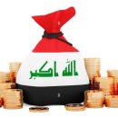 이라크는 어떻게 재평가 자금을 조달할까: 보상 이미지