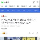 벤치 사인을 못봐서 나온 홈런.. 이미지