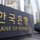 BOK likely to raise interest rate to 1% 한국은행 인플레이션 압박속에 기준금리를 1%로 인상 가능성 이미지