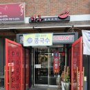 화루중화요리 이미지