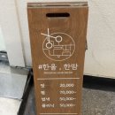 [인천/부평] 내게 맞는 헤어색을 딱 찾아주는, 한올한땀헤어(모카무스 브라운 컬러 대만족 후기)