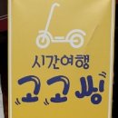 금강전동기