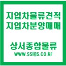 ~부산지입차,부산지입,인천지입차일자리정보▶5톤지입화물차량매매 이미지