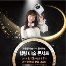 군민 힐링콘서트 이미지