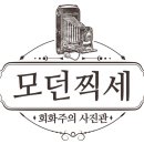 모던싸인 이미지