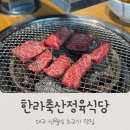 선돌정육식당 이미지