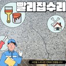 문화로101번길 | 싱크대상판깨짐 인조대리석복원 크랙수리