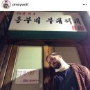 한식에 진심 이미지