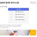 평택하늘애한의원 이미지