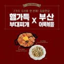 어셈블 뉴시스