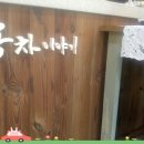 군산홍차이야기