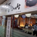 궁중삼계탕 - 제주시 광양8길 15-17 | 궁중삼계탕