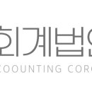 해솔세무컨설팅 이미지