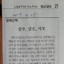 8. 삼우, 삼오, 사모 / 영남일보 문화산책 연재물 / 2019년 4월 25일 이미지