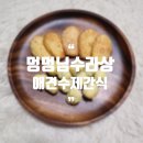 멍멍님수라상 이미지