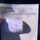 공임나라 선암점 이미지