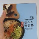 통영제주수산 이미지